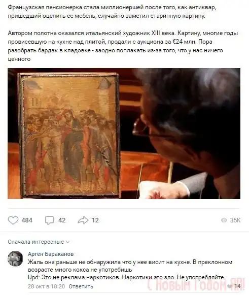 Комментарии к постам в разных группах