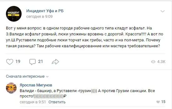 Забавные комментарии из соцсетей