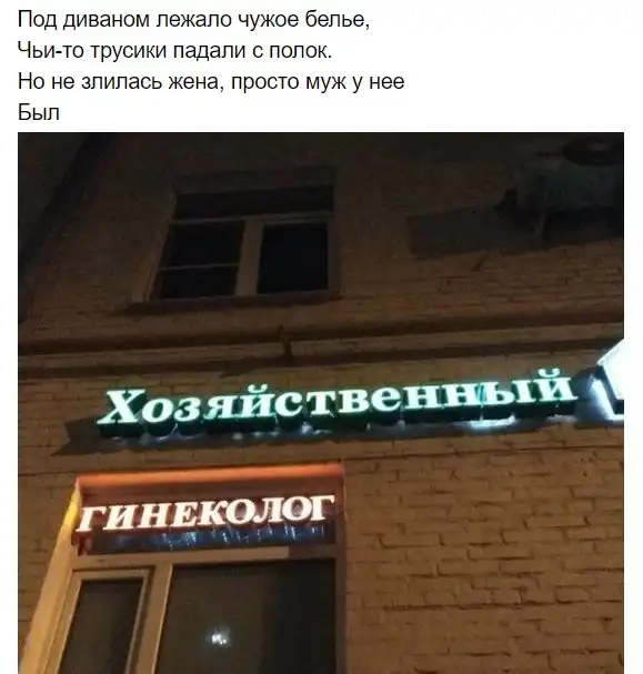 Рифмы из социальных сетей