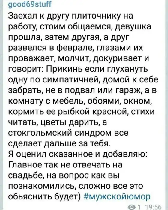 Давно не было девушки: 16 красноречивых фото о том, к чему приводит мужское одиночество