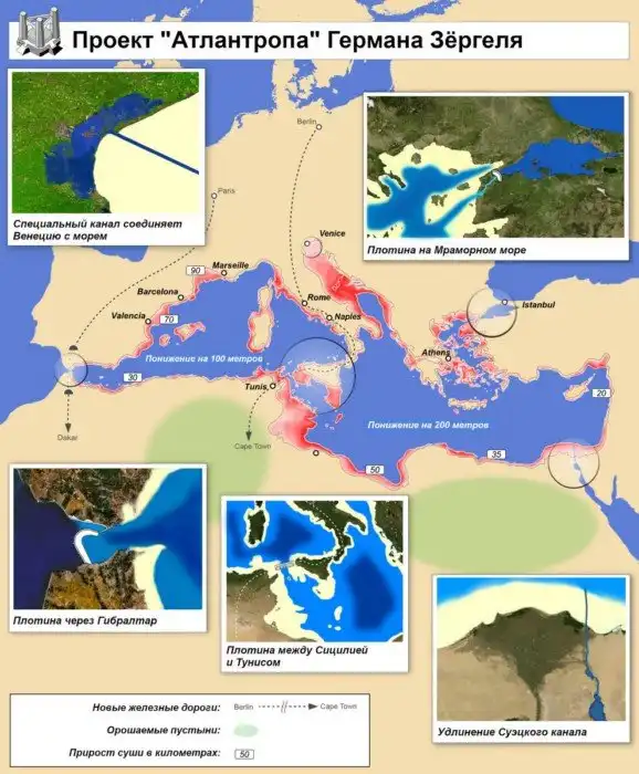 Атлантропа – проект объединения Европы и Африки в один континент