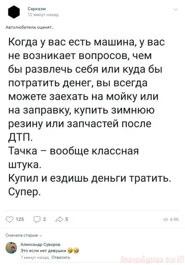 Комментарии к постам в разных группах