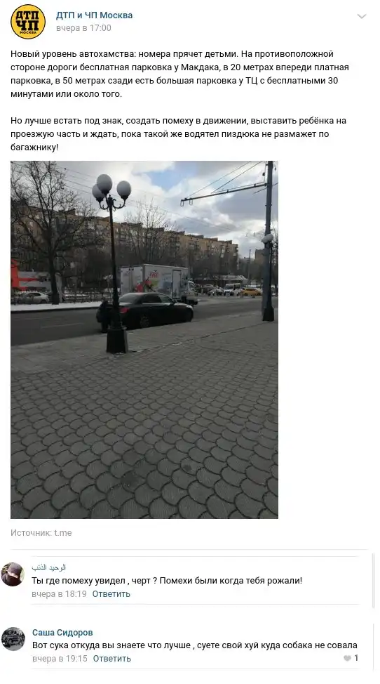 Они среди нас