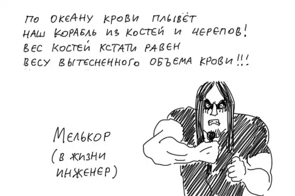 Почти профессиональный Деф-Метал