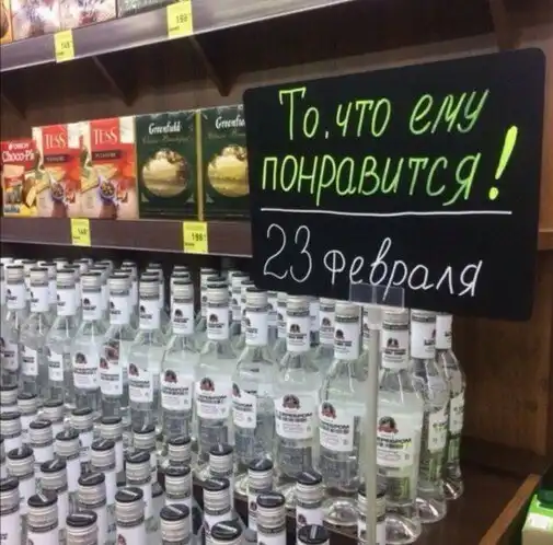 Самые неожиданные подарки, которые получили мужчины на 23 февраля 2020 года