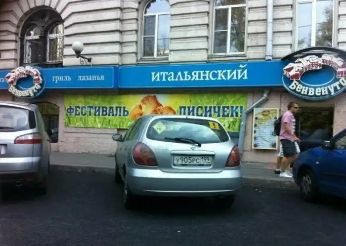 Доигрались со шрифтами. Случаи, когда креатив был лишним