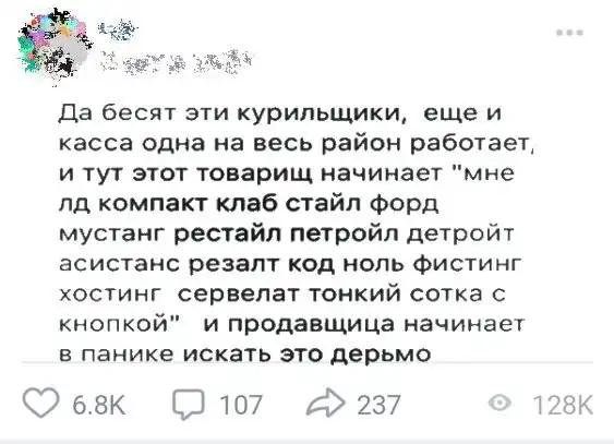 Вы будете смеяться, но...