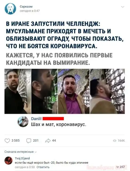 Комментарии к постам в разных группах