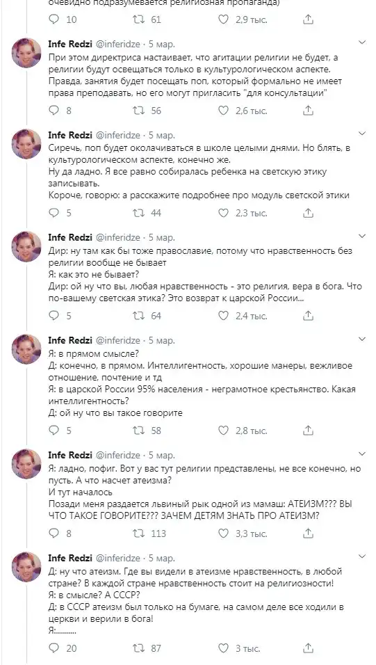 Собрание в школе. Почти прямой эфир