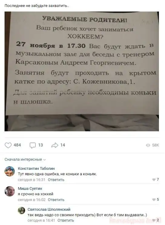 Комментарии к постам в разных группах