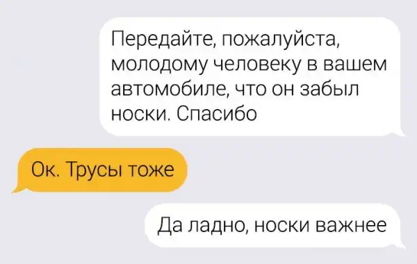 Забавные переписки с таксистами