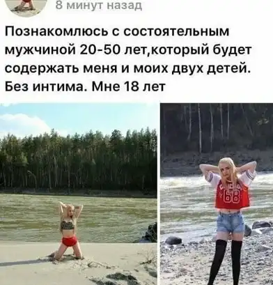 "Ищу папу для своих деток!": разведенки с прицепом в поисках мужа