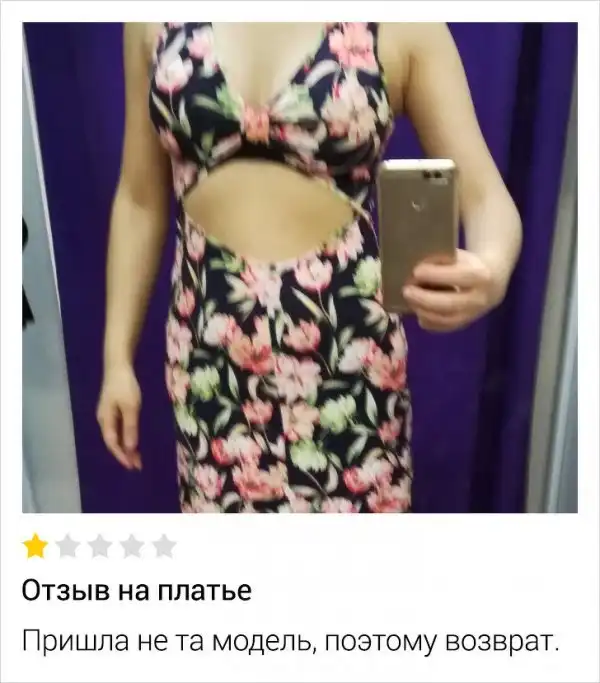 Подборка забавных отзывов из Сети