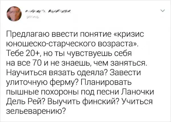 Твиты от тех, кто внезапно понял, что повзрослел