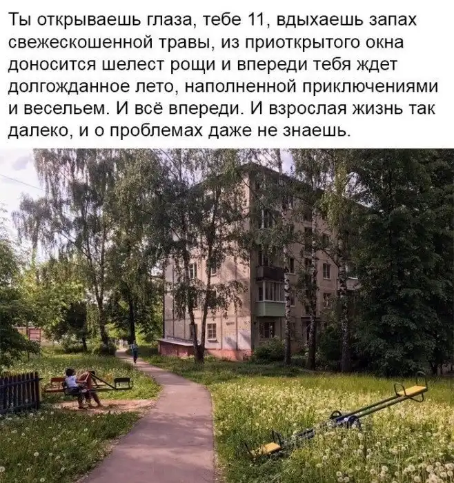 Наивные и добрые фотографии – копилки воспоминаний о нашем далеком детстве