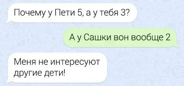 Двойные стандарты, от которых все устали