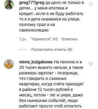 "Накормите моих детей - и я останусь дома!": отчаявшиеся россияне запустили флешмоб