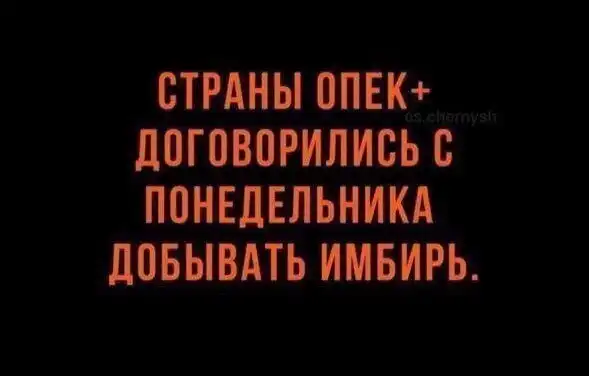 Реакция россиян на падение стоимости нефти