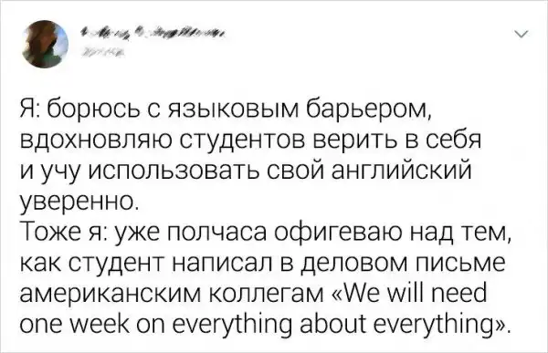 Подборка забавных твитов про английский язык