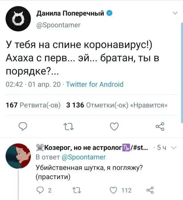 Убойные итоги Дня смеха 2020, который из-за коронавируса оказался самым необычным в истории