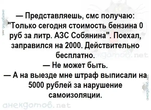 Анекдоты - лучшее от "анекдотовнет"