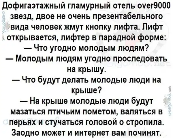 Анекдоты - лучшее от "анекдотовнет"