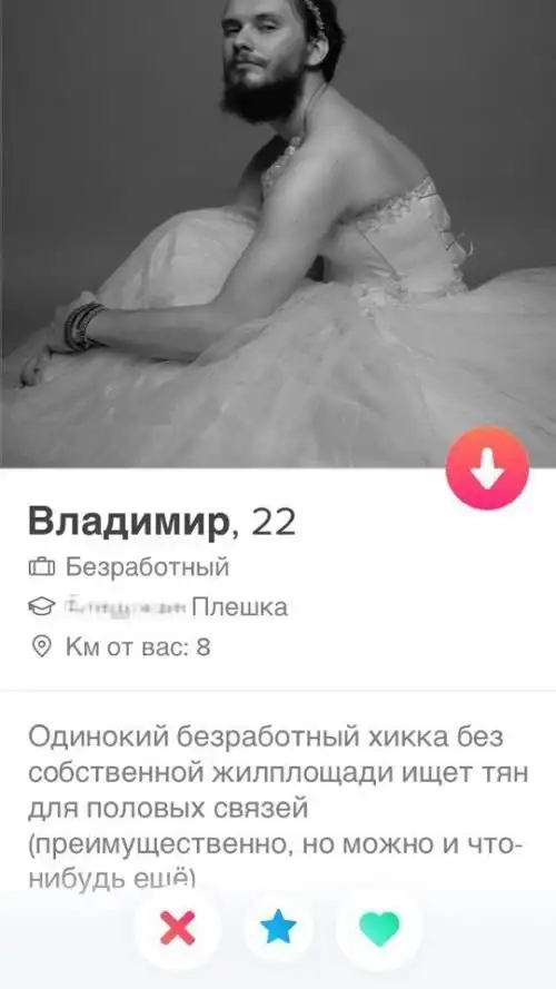 Смешные анкеты с сайта знакомств, обладатели которых - юмористы