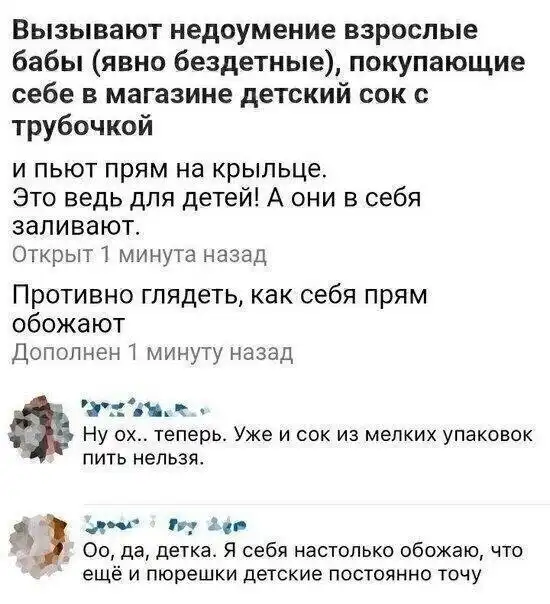 Безумие, которое "яжематери" публикуют в социальных сетях