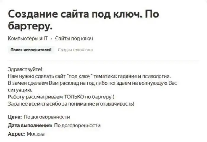 "Обменяю смартфон на дилдо": странные ситуации, которые могли произойти лишь при бартере
