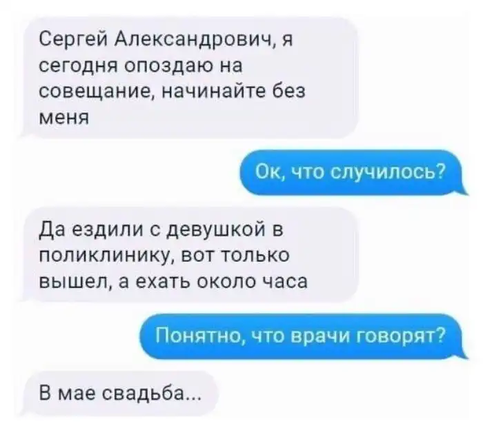 Попробуй не засмеяться! 15+ убойных скринов переписок