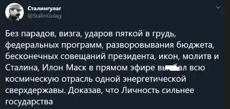 "Как тебе такое, Рогозин?": реакция соцсетей на шутку Илона Маска в сторону российского политика