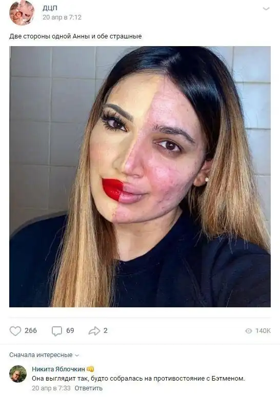 Смешные комментарии к постам в социальных сетях