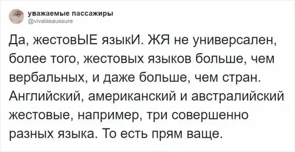 Пользователь Твиттера развеял мифы и поделился интересными фактами о глухих людях