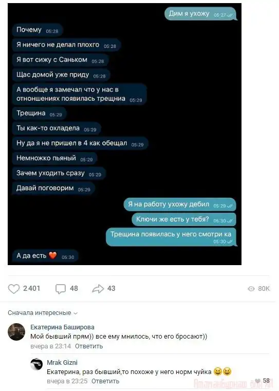 Комментарии к постам в разных группах