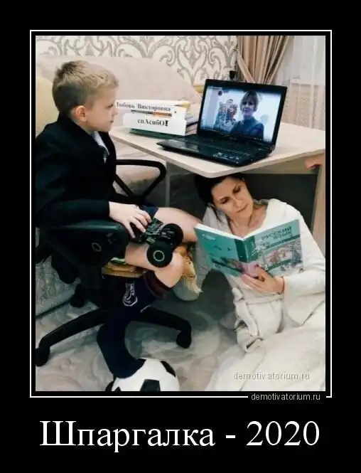 Образ шпаргалки в демотиваторах