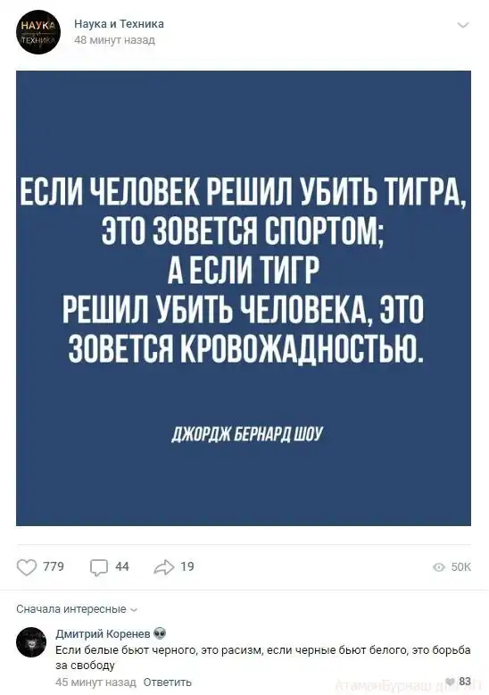 Комментарии к постам в разных группах