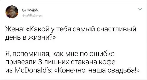 Подборка забавных твитов про отношения