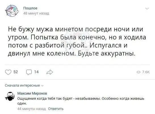 Смешные комментарии к постам в социальных сетях