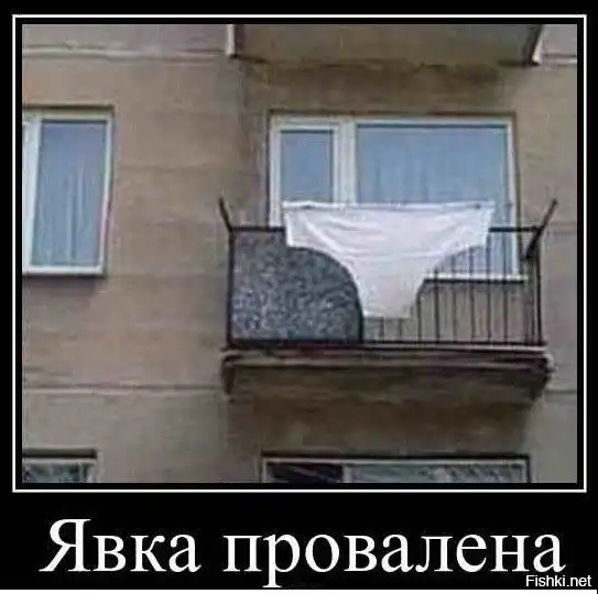 Образ трусов в демотиваторах