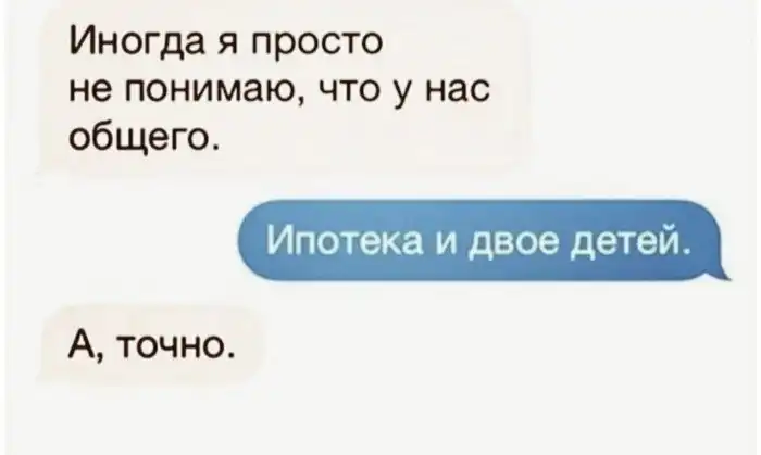 Честные смс-переписки, раскрывающие истинное лицо мужчин