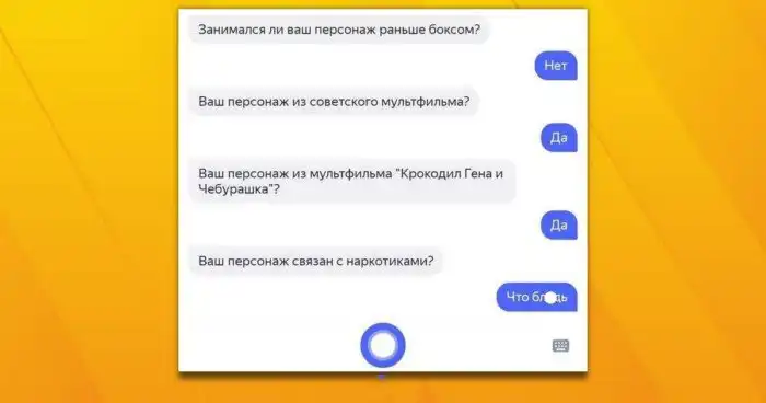 Алиса... что блин?!