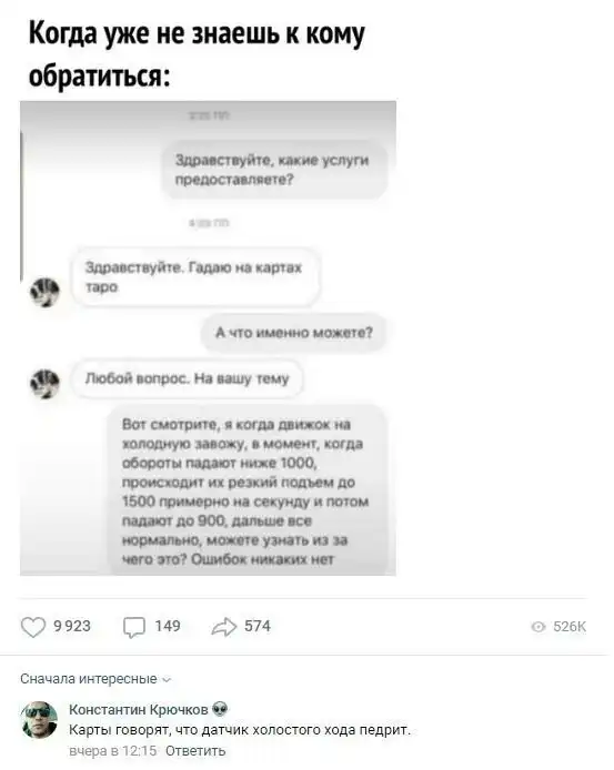 Смешные комментарии к постам в социальных сетях