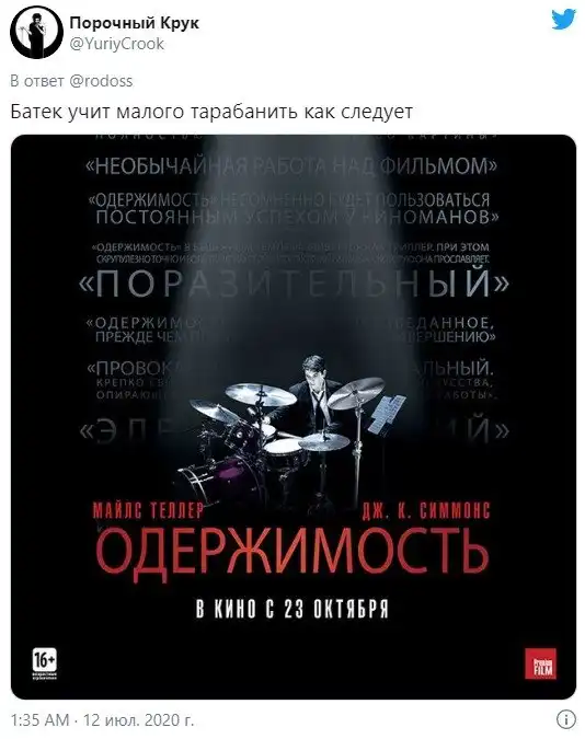 «Батек учит малого тарабанить как следует»: юзеры твиттера описывают любимые фильмы, как будто это порно