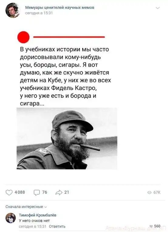 Комментарии к постам в разных группах