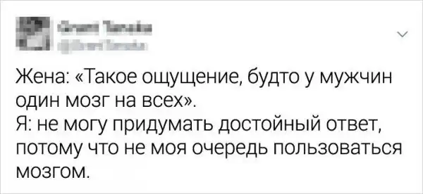 Подборка твитов о семейной жизни