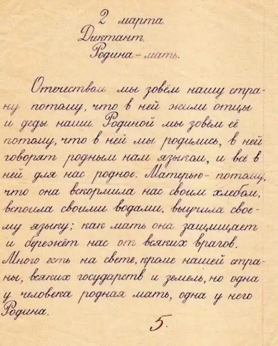 Иностранцы пытаются разобрать русский почерк