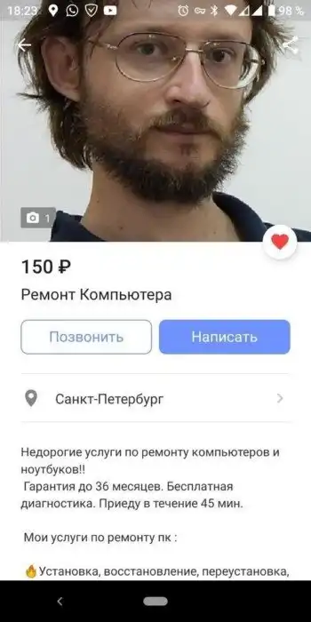 Кручу-верчу — училку продать хочу: объявления, подсмотренные на Юле