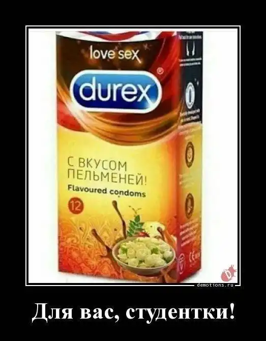 Образ пельменей в демотиваторах