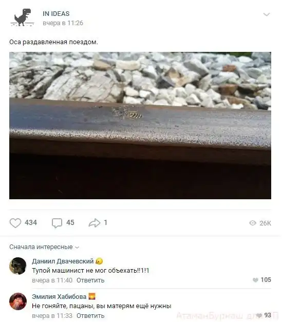 Комментарии к постам в разных группах