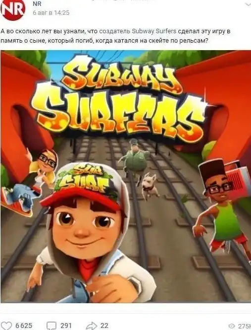 И вновь встаем на честный бой с фейками из сети